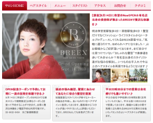 $Hair Salon BREEN Tokyoのブログ